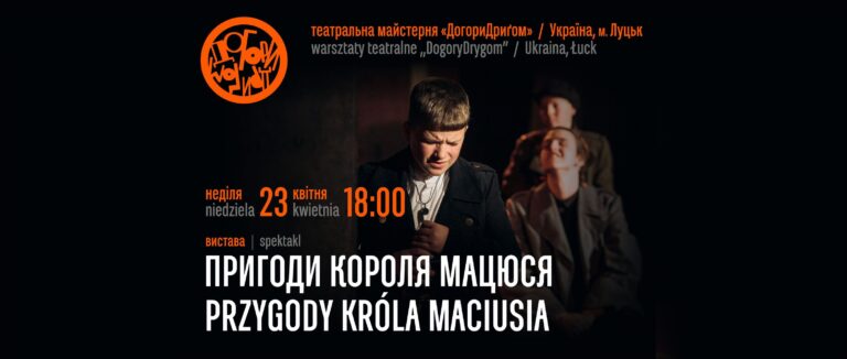 Spektakl „Przygody króla Maciusia” w j. ukraińskim